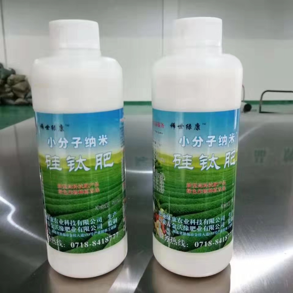 乐鱼（中国）机械祝贺恩施“小分子纳米硅钛肥”产品成功生产