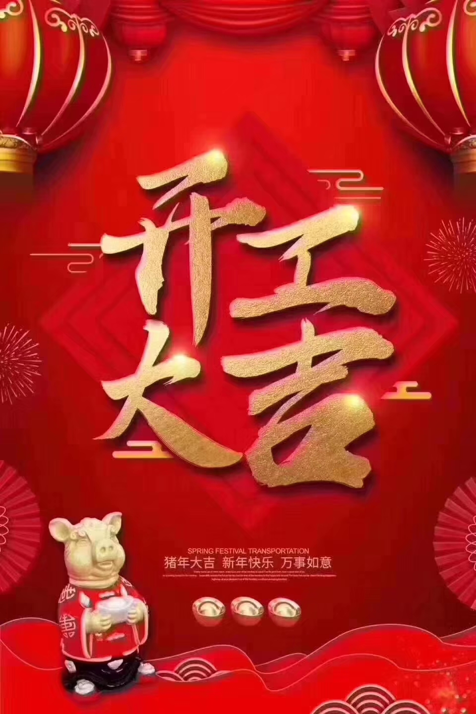 今天是个好日子，乐鱼（中国）机械双节快乐！